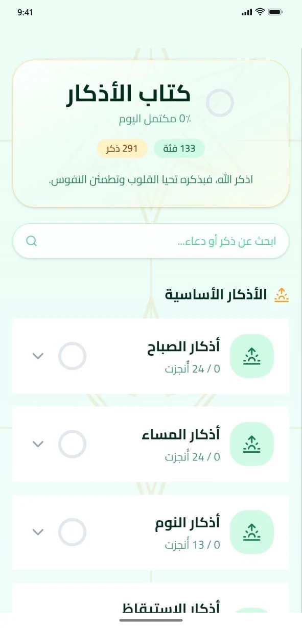 Book of azkar with daily progress